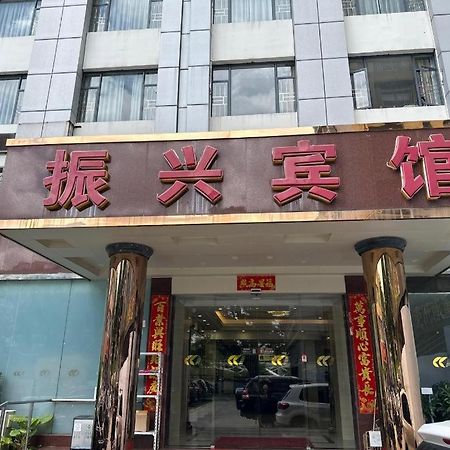 Zhenxing Hotel Shenzhen Exterior photo