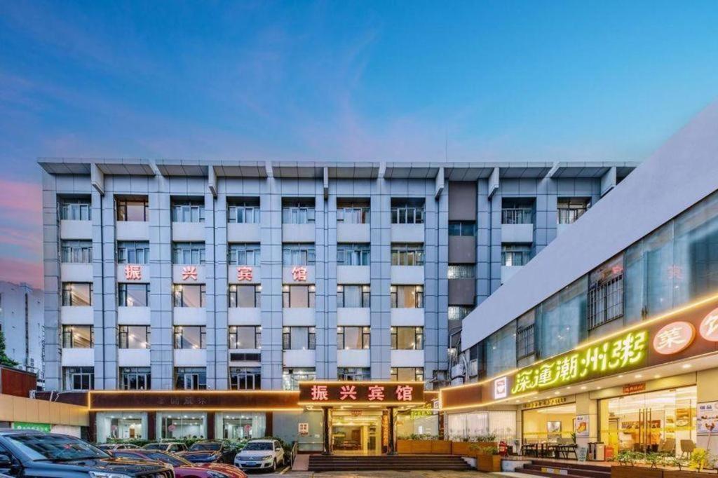 Zhenxing Hotel Shenzhen Exterior photo